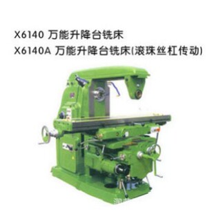 X6140�f������̨㊴���ʽ����㊴� �������