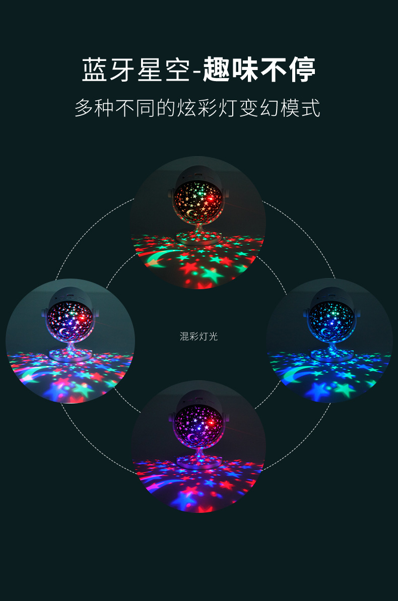 LED蓝牙音乐星空灯 RGB混彩旋转投影灯圣诞灯聚会DISCO氛围舞台灯详情6