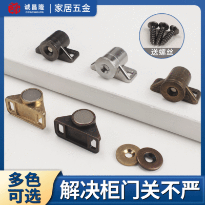 Cheng Chang Long Cinnamon Kirsite Cabinet door wardrobe thickening Magnetic attraction circular Door Holder Touch beads hardware