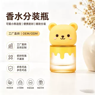 小熊pvc香水分装盖冰激凌盖化妆品沐浴露旅行OEM定制硅胶卡通创意