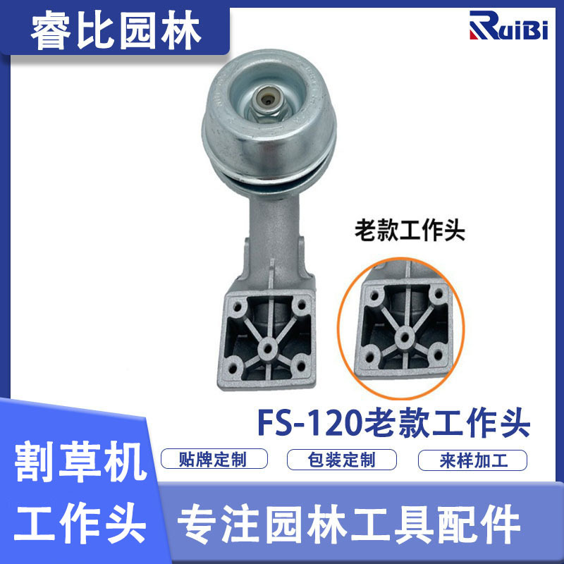 割草机配件打草机工作头ST-120家用四冲程园林割灌机打草头齿轮箱