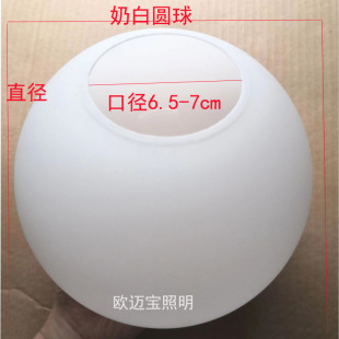 Magic Bean Molecule Milk White Glass Lampshade Screw Spherical Frosted Shell Cover Ceiling Chandelier Creative Accessories Lampshade