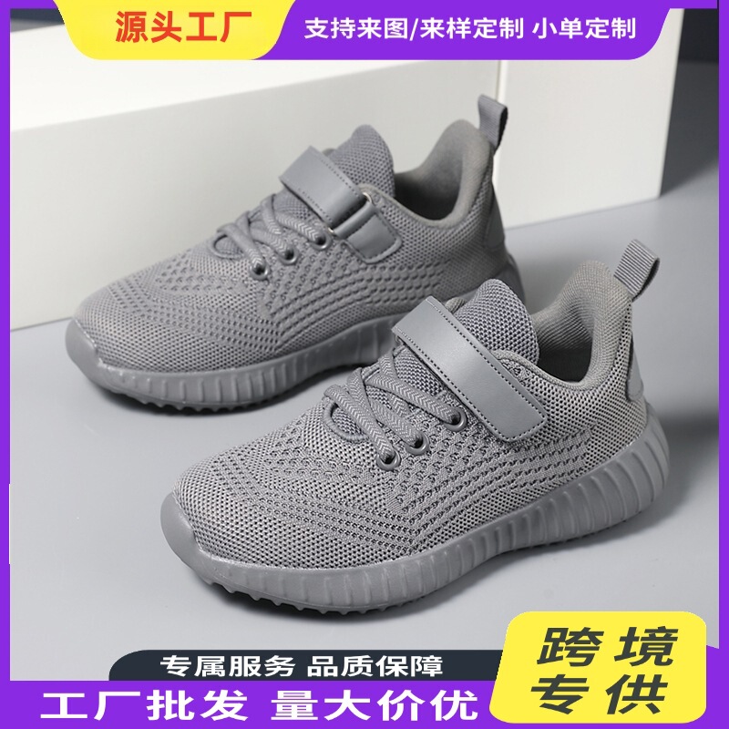 Boys' Running Shoes for Older Children, Children's Sports Shoes, Popular Foreign Trade Model, Breathable Fly-Knit Mesh Sports Shoes, Lightweight and Casual Boys' Running Shoes for Older Children, Children's Sports Shoes, Popular Foreign Trade Model, Breathable Fly-Knit Mesh Sports Shoes, Lightweight and Casual