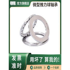 平面压力轴承内径2 3 4 5 6 7 8 9 10 12 15 17 20推力球轴承大全