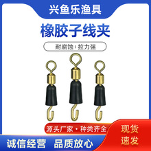 兴鱼乐快速子线夹连接器八字环三秒别针加厚橡胶套渔具配件快拆