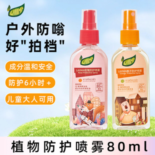 ̩��LAIIMA����ˮ���F��¶ˮ�غ���ˬ��������y�냺ͯ������ˮ