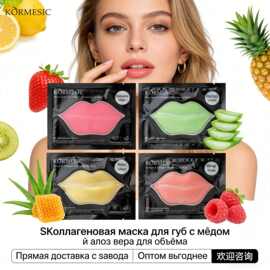KORMESIC Серияфруктовыхмасок для гу