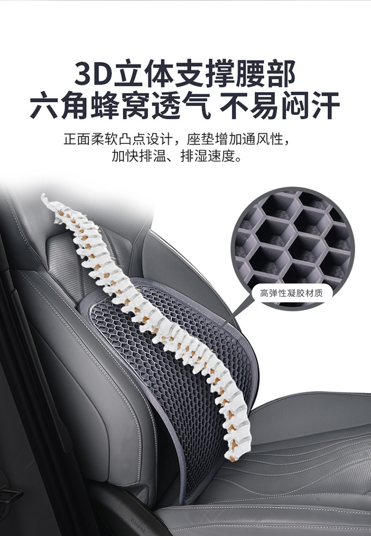 New Business Gel Car Lumbar Support, Non-Stuffy, Sweat-Proof, Non-Deformable, Fashionable and Simple 3D Stereo Design, Support Waist