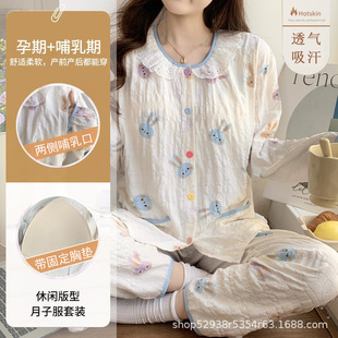 Summer Thin Sweat-Absorbent Confinement Clothes with Breast Pads, Cloud Cotton, Maternity Pajamas, Postpartum Lactation Period, Maternal Breastfeeding Set
