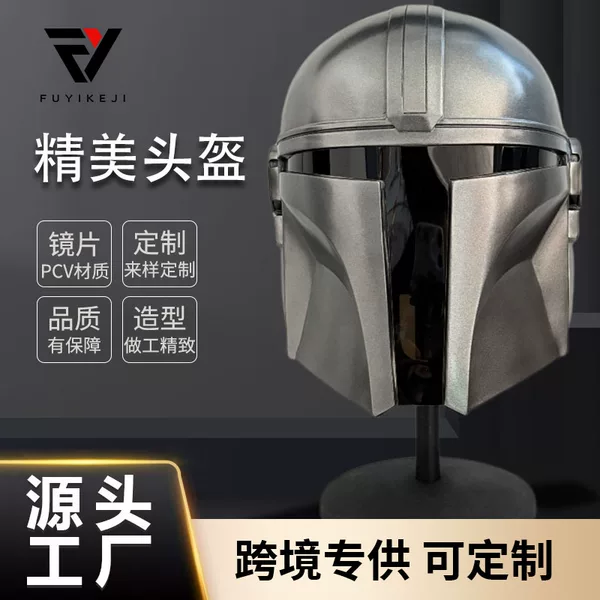 Cross-Border Supply of Star Wars Series Black Mandalorian Helmets, Film and Television Peripherals, Cos Imitation Props