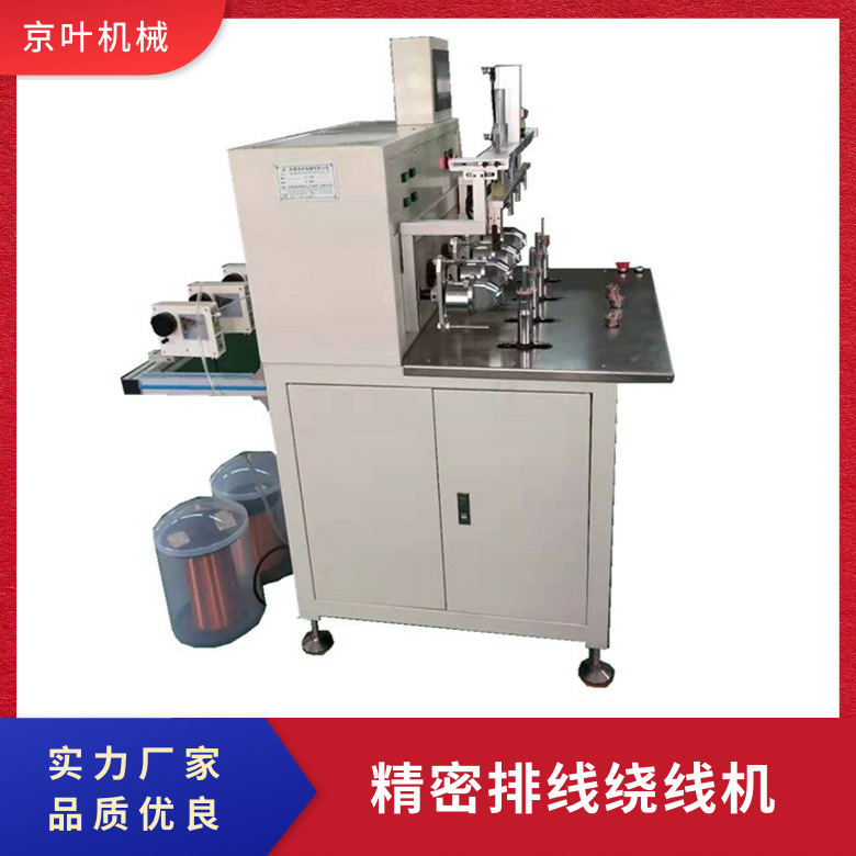 四工位绕线机.精密排线绕线机·无刷电机绕线机，外转子绕线机