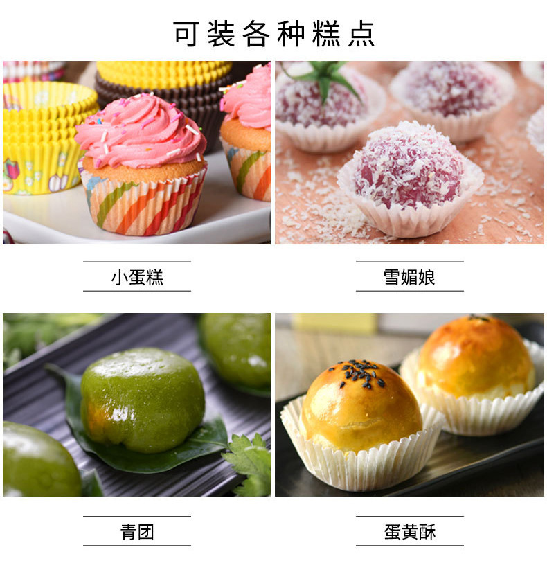 防油纸可装不同糕点