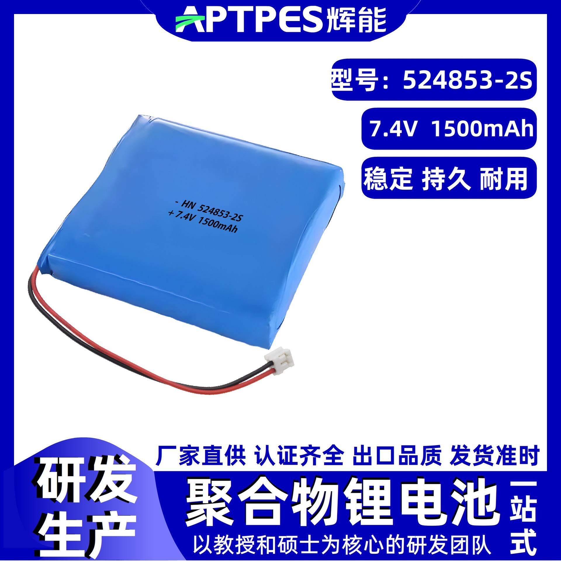 1500mAh7.4V 폴리머 리튬 배터리 524853 Huineng 전자 제품 소프트 팩 리튬 배터리 코어 공장