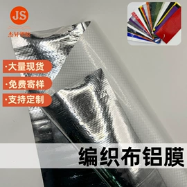 包装薄膜;功能薄膜;镀铝膜