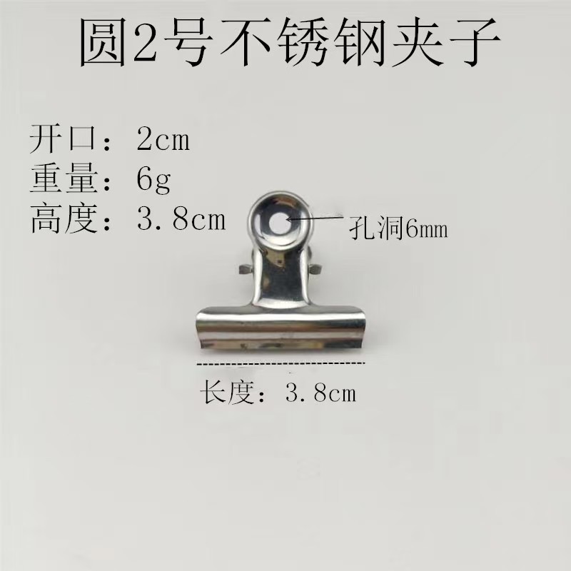3.8cm 라운드 클립