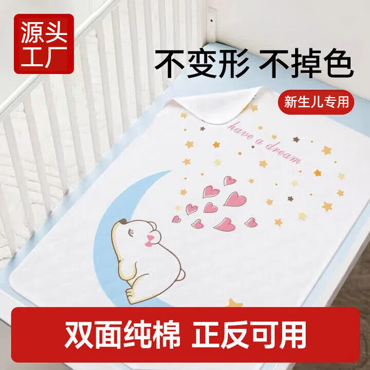 Diaper Pad Baby Waterproof Breathable Washable Washable Type a Maternal and Infant Grade Baby Small Bed Sheets Aunt Mattress Pure Cotton