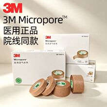 3Mҽ�÷�ɫ����1533-0����˫��Ƥ¡����ɫ����̶�����͸��1533-1