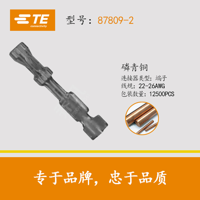 TE��������87809-2�߹� 22-26 AWG ѹ���ߵ���������ԭ�����