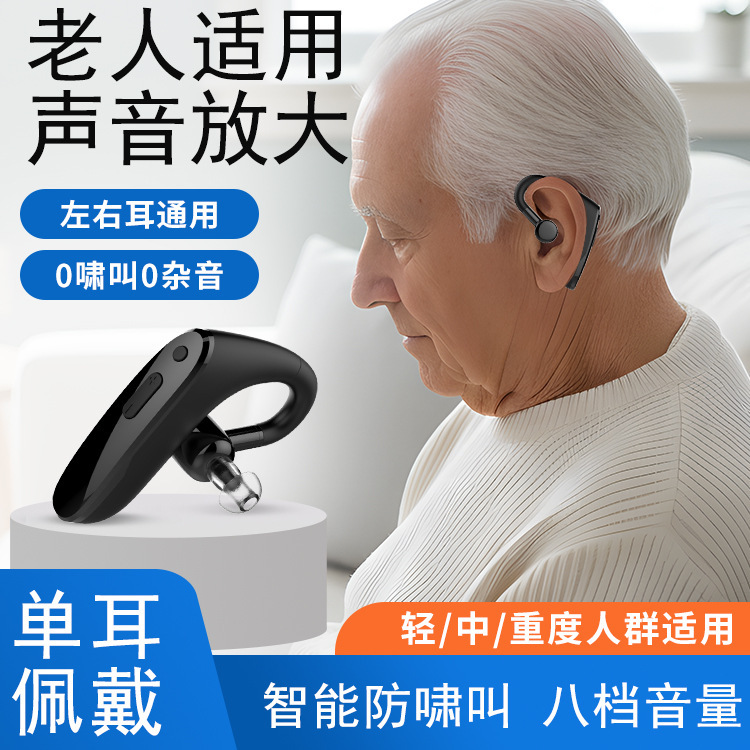 Cross-Border New Model Ear-Hook Hearing Aid Headphones with Bluetooth, Two-In-One, for the Elderly, with Sound Amplification and Noise Reduction for Calls Cross-Border New Model Ear-Hook Hearing Aid Headphones with Bluetooth, Two-In-One, for the Elderly, with Sound Amplification and Noise Reduction for Calls