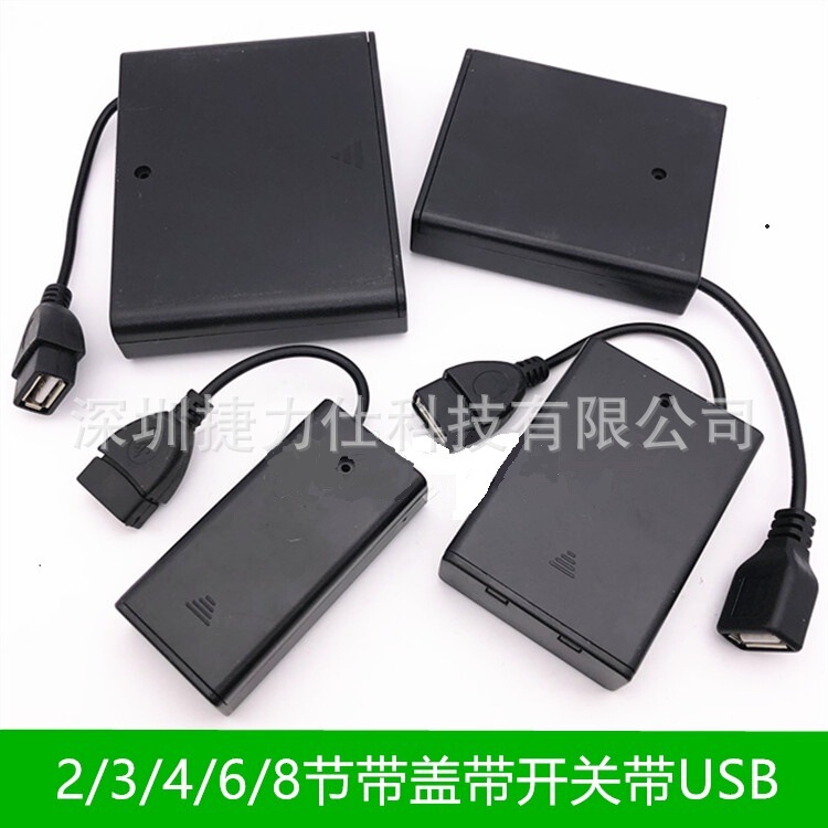 No. 5 Aaa No. 7 Battery Box 2/3/4/6/8 Cells with Cover Switch USB Female Power Interface 4.5V Connector