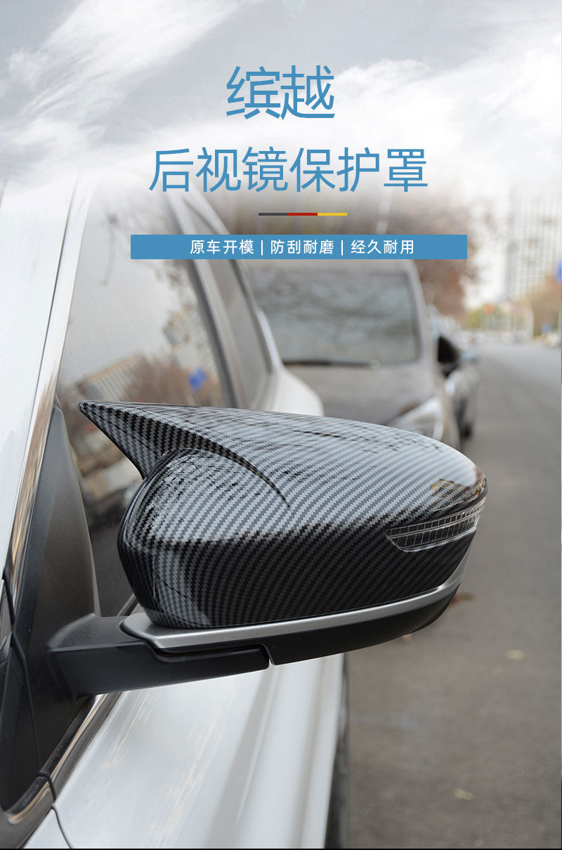 Suitable for Geely Binyue Niujiao rearview mirror cover modification reversing mirror cover protective shell appearance decoration accessories