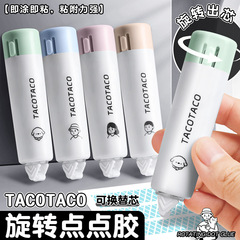 TacoTaco 回転ドット接着剤 大容量 子供用手作りハンドブック 特殊高粘度ドット両面テープ修正