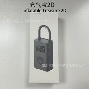 Inflatable treasure 2D Inflatable Treasure 2D