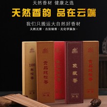 老山檀香供佛香象藏香沉香纯檀香线香家用上贡香厂家拜拜香直销