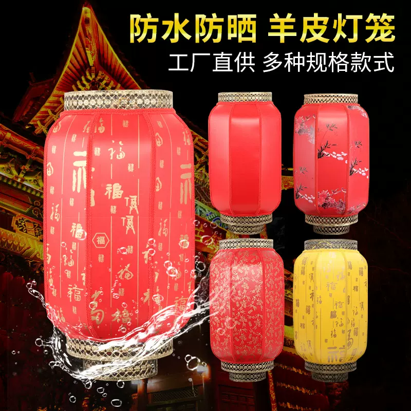 羊皮灯笼户外防水防晒大红灯笼新年喜庆街道装饰仿古冬瓜国风