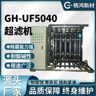 抗腐蚀超滤设备 强力除菌除滤机 高精度工业超滤机 20年厂家直供