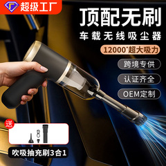 国境を越えたワイヤレス車の掃除機超吸引家庭用車ポータブルハンドヘルド送風と吸引統合電気掃除機