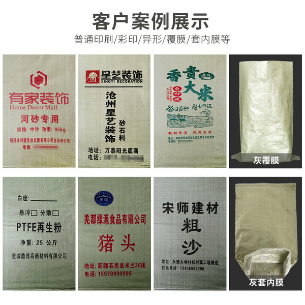 Pp plastic woven bag snakeskin bag express logistics moving bag…