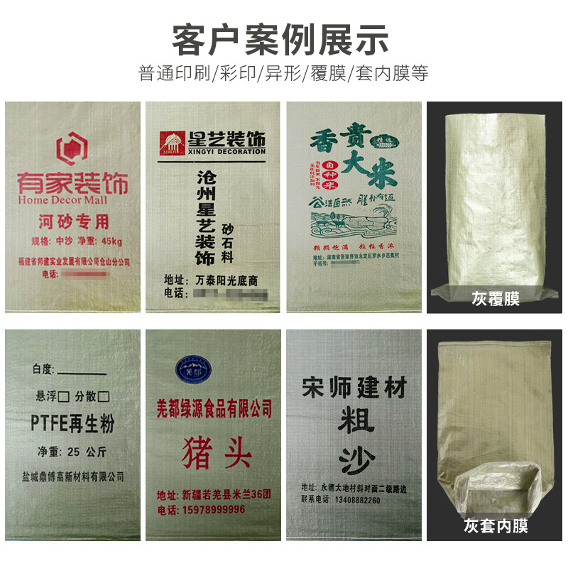 Ppプラスチック編組蛇皮袋速達物流引っ越し袋梱包麻袋増水防止編み袋カスタム郵便