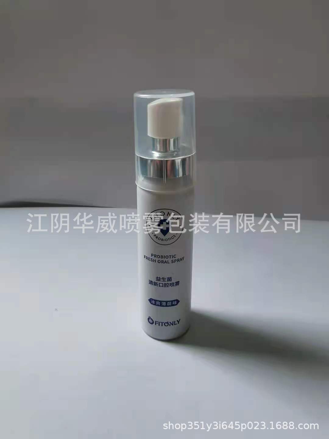 20毫升蜜桃薄荷口腔喷雾铝瓶