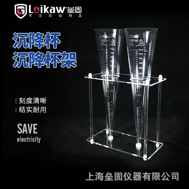 德国VITLAB英霍夫锥形管沉降杯1000ML沉降架 沉降杯套装