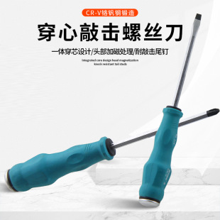 Screwdriver Through-Core Extended Screwdriver Cross-Shaped Chromium Vanadium Steel High Hardness Magnetic Screwdriver Household Extra Hard Alloy Steel