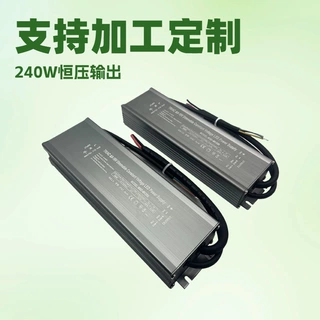 五合一调光恒压防水电源（240W）可控硅/0-10V/1-10V/PWM/电阻