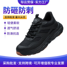 跨境劳保鞋男钢包头防砸防刺穿夏季大网透气防滑运动款安全工作鞋