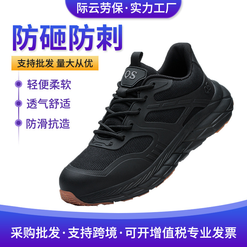 Cross-Border Labor Protection Shoes for Men, Steel Toe Caps, Anti-Smash, Anti-Puncture, Summer Large Mesh Breathable Anti-Slip Sports Style Safety Work Shoes Cross-Border Labor Protection Shoes for Men, Steel Toe Caps, Anti-Smash, Anti-Puncture, Summer Large Mesh Breathable Anti-Slip Sports Style Safety Work Shoes