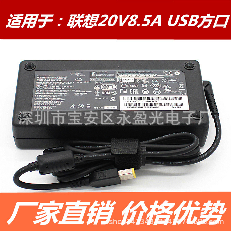Applicable to Lenovo 20V8.5A charger cable T440p Y920 W540 W54 notebook power adapter