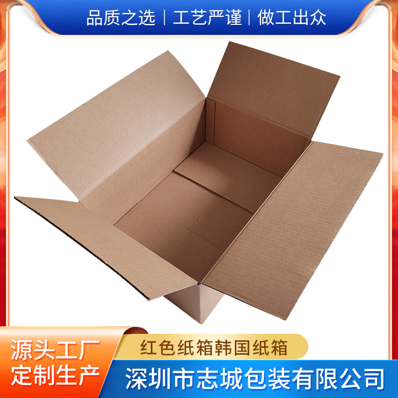 厂家批发韩国白色浅红色牛皮纸韩国化妆品纸箱纸盒日本浅黄纸箱