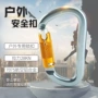 救援高空户外7075登山扣
