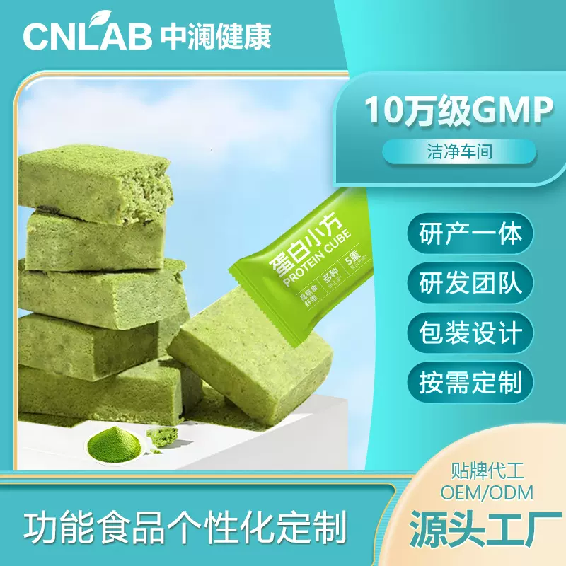 小方块蛋白棒抹茶奶绿味MCT快速供能燃控高蛋白膳食纤维能量棒