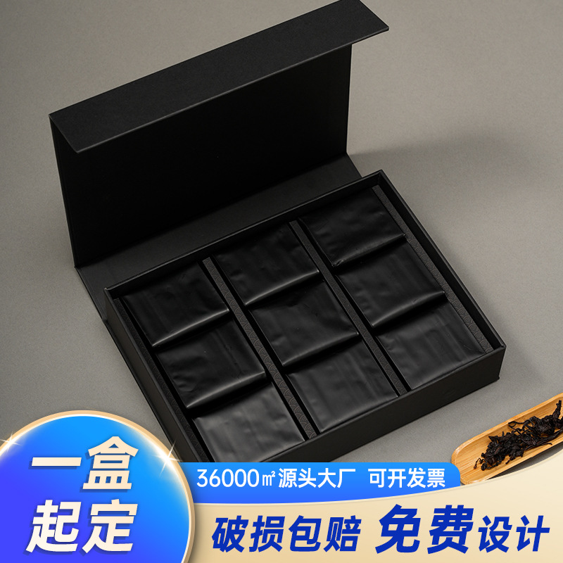 2025新款茶叶包装盒空礼盒9泡袋高档红茶白茶绿茶岩茶伴手礼空盒