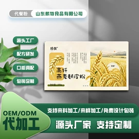 代餐粉;其他冲调饮品;速溶咖啡