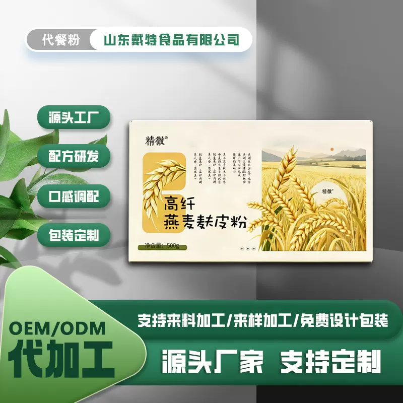 高纤燕麦麸皮粉营养早餐即食冲饮饱腹五谷杂粮燕麦片冲泡