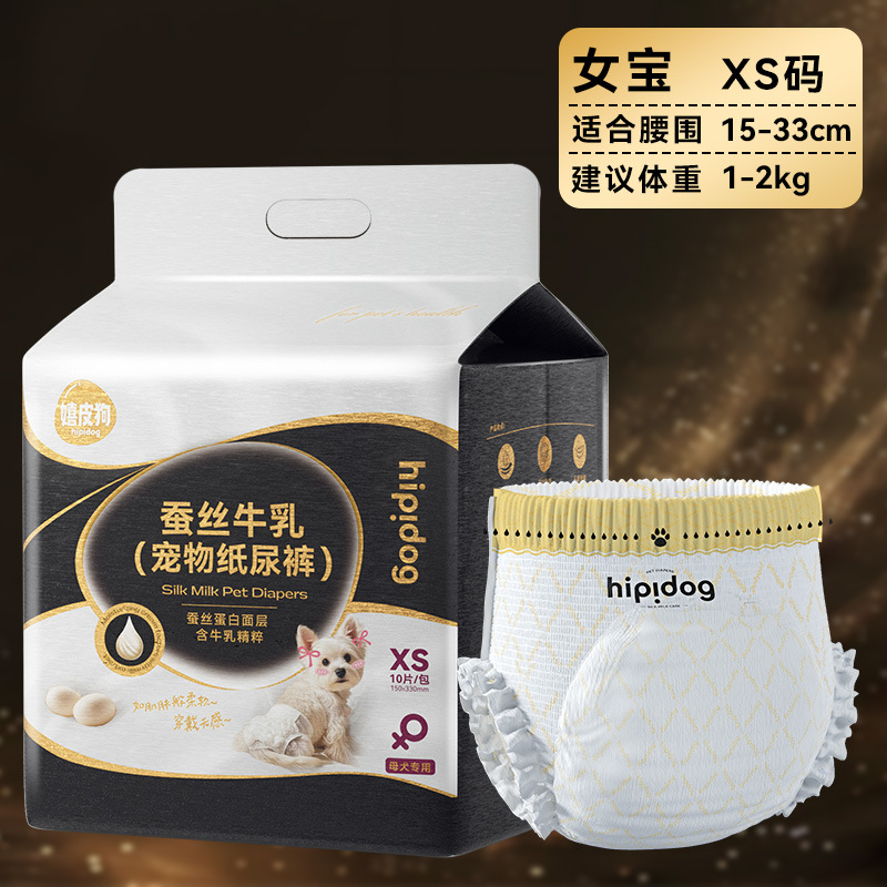 Pañales transfronterizos de leche de seda de oro negro, pantalones fisios para perros machos, pañales, toallas sanitarias para perras, almohadillas para mascotas anti-acoso