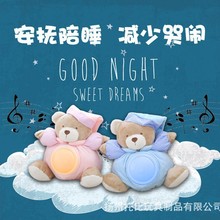 毛绒玩具安抚小熊公仔会唱歌发光儿童礼物婴儿陪睡布娃娃女生儿童