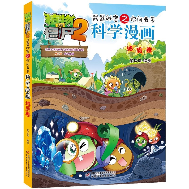 64. geological volume