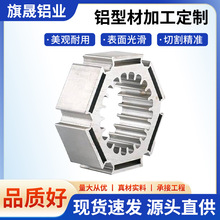 定制异型铝型材铝材加工定制挤压6061散热器铝型材开模定制批发